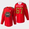 max pacioretty golden knights red 2021 chinese new year jersey