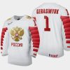 russia kirill gerasimyuk 2021 iihf u18 world championship home jersey white