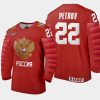 russia matvei petrov 2021 iihf u18 world championship away jersey red