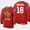 russia nikolai makarov 2021 iihf u18 world championship away jersey red