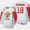 russia team yegor spiridonov 2021 iihf world junior championship home jersey white