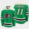 travis konecny flyers green 2021 st. patricks day jersey