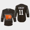 youth flyers travis konecny gray 2020 nhl all star game premier player jersey