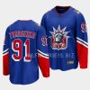 vladimir tarasenko rangers royal 2022special edition 2.0 breakaway player jersey